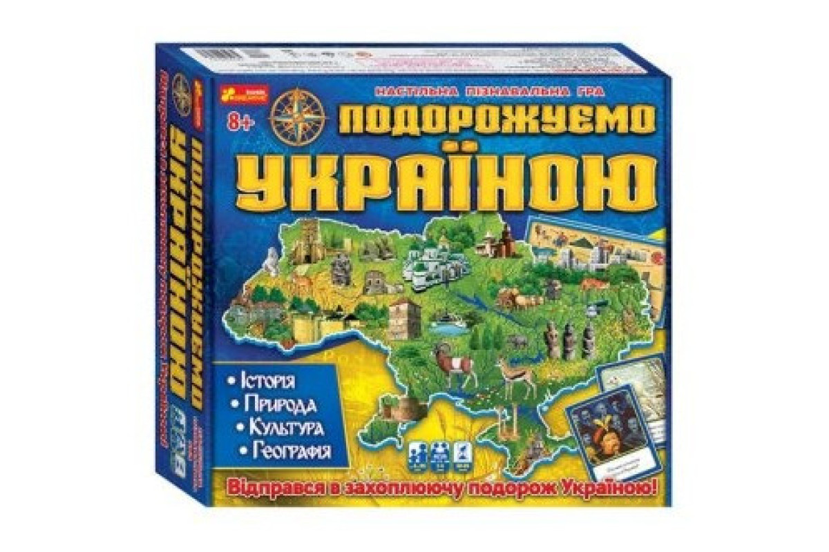 5731У Настільна гра "Подорожуємо Україною" (ред.) 12120011У